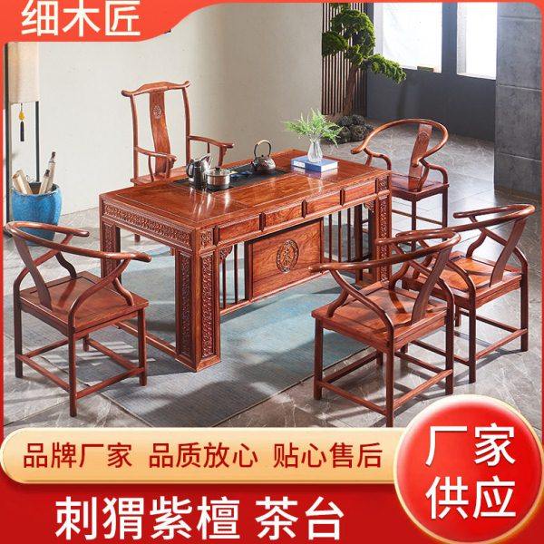 红木刺猬紫檀新中式茶台实木花梨木泡茶茶桌椅组合一体简约 大款,商业/办公家具,茶台/茶桌,淘宝优惠券,粉丝福利购,淘宝优惠卷