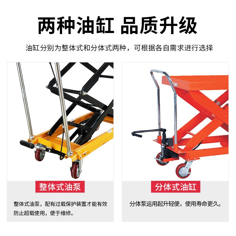 新款可移动式平台液压升降机升降台手动液压平台车家用小型固定车