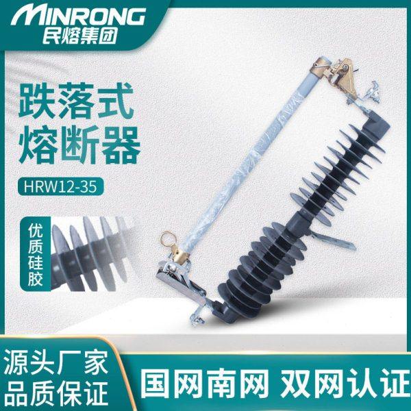 HPRWG2户外防风型HGRW1压跌落式熔断器35kv/40.5KV风力发电专用,五金/工具,低压熔断器,淘宝优惠券,粉丝福利购,淘宝优惠卷