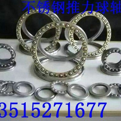 不锈钢平面推力球轴承 S51212 S51213 S51214 S51304 S51305