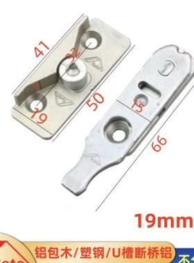 诺托五金ROTO铝包木塑钢平开上悬窗保险铝木复合内开内倒防误器