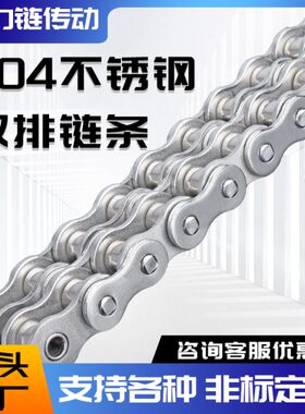 304不锈钢链条06B08B10A12A16A20A24A28A32A40A48A单双排工业传动