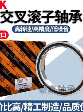 THK进口交叉滚子轴承RB 2008 2508 3010 3510 4010 4510 UUCC0P4