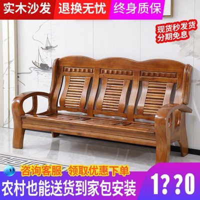 实木沙发全实木新中式沙发经济型小户型农村木头沙发客厅木质沙发