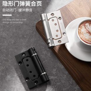 固特隐形门子母合页自闭不锈钢免开槽闭门器自动关门暗门弹簧铰链