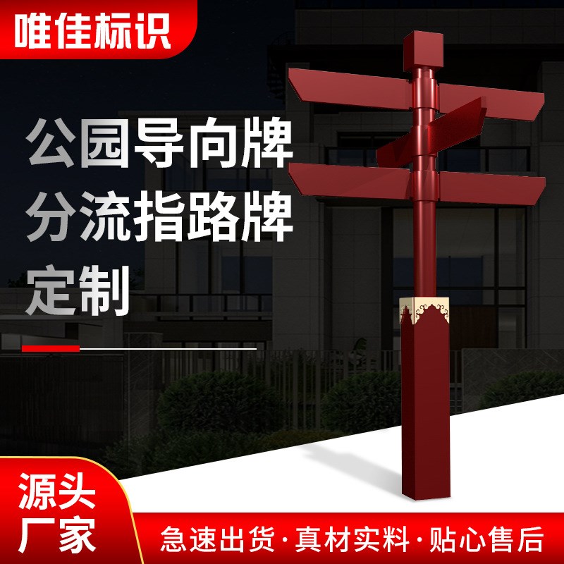户外广告标识景区导向指示牌 房地产立式公园导视牌停车场标识牌