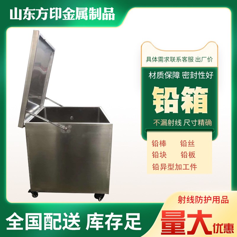 铅箱放射源储物 铅箱厂家供应铅桶铅罐铅盒核医学物质防护铅容器