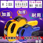 超市便利店打价格 标价机 手动价签机 机 打价器 打价机 单排打码