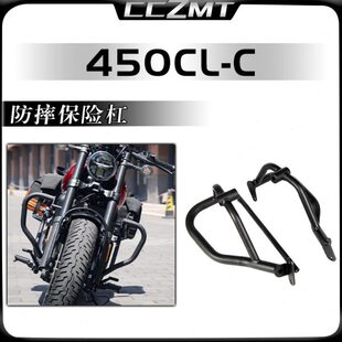 适用春风CLC450改装件护杠防摔保险杠防护杠加厚粗原车位无损配件