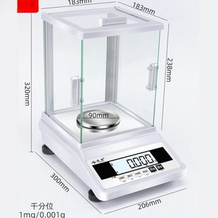 精度电子秤0.01实验室电子天平称分析天平0.001g毫克秤