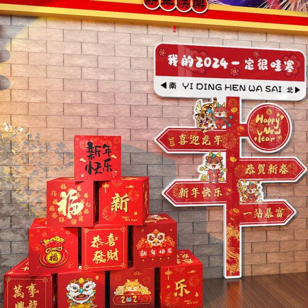龙年新款堆头盒子小摆件2024年春节商场咖啡店装饰品新年场景布置,家居饰品,文化墙贴,淘宝优惠券,粉丝福利购,淘宝优惠卷