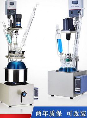 小型单层玻璃反应釜实验室DF1L~5L电加热恒温合成反应器 中浮仪器