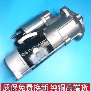 适配久保田V3300V3800叉车拖拉机挖机挖掘机山河智能启动马达电机