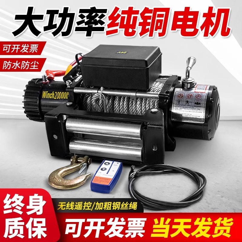 定制绞盘自救式越野车3000磅电机车载绞盘拖车牵引12v24v电动绞盘