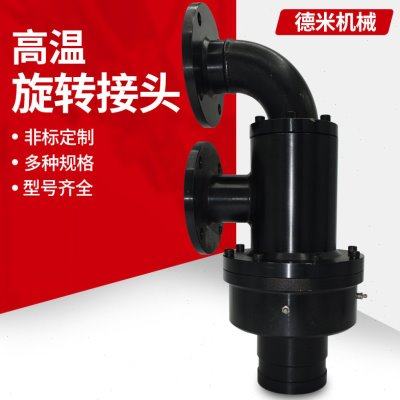 导热油旋转接头冷轧机用Q型压蒸汽双向外压簧不锈钢旋转接头,五金/工具,管接头,淘宝优惠券,粉丝福利购,淘宝优惠卷