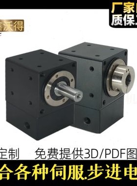 直角转角90度T型十字行星换向器转向器孔轴46750伺服步进丝杆模组