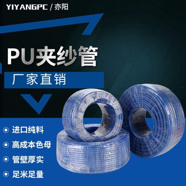 PU夹纱管包纱管气动软管 空压机加砂软管,鲜花速递/花卉仿真/绿植园艺,花园管/软管/包纱管,淘宝优惠券,粉丝福利购,淘宝优惠卷