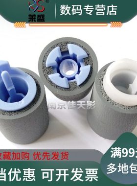 莱盛适用 HP601搓纸轮 HP4015 4515 4555 M601 M600 M602 M603 M6