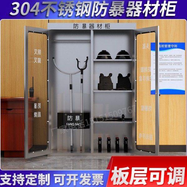 304不锈钢防暴器材柜幼儿园反恐器械柜安保器材柜钢叉盾牌装备柜,商业/办公家具,防暴器材/装备柜,淘宝优惠券,粉丝福利购,淘宝优惠卷