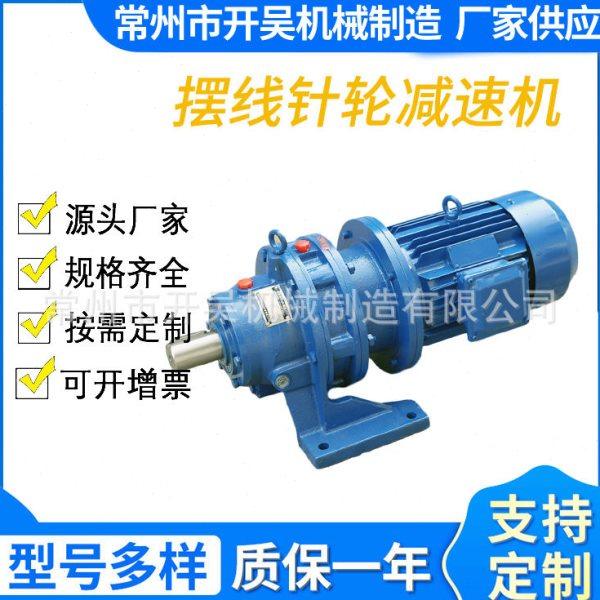 卧式摆线针轮速机配件B/X系列BWD/XWD 摆线针轮速器变速机,五金/工具,蜗轮蜗杆减速机,淘宝优惠券,粉丝福利购,淘宝优惠卷