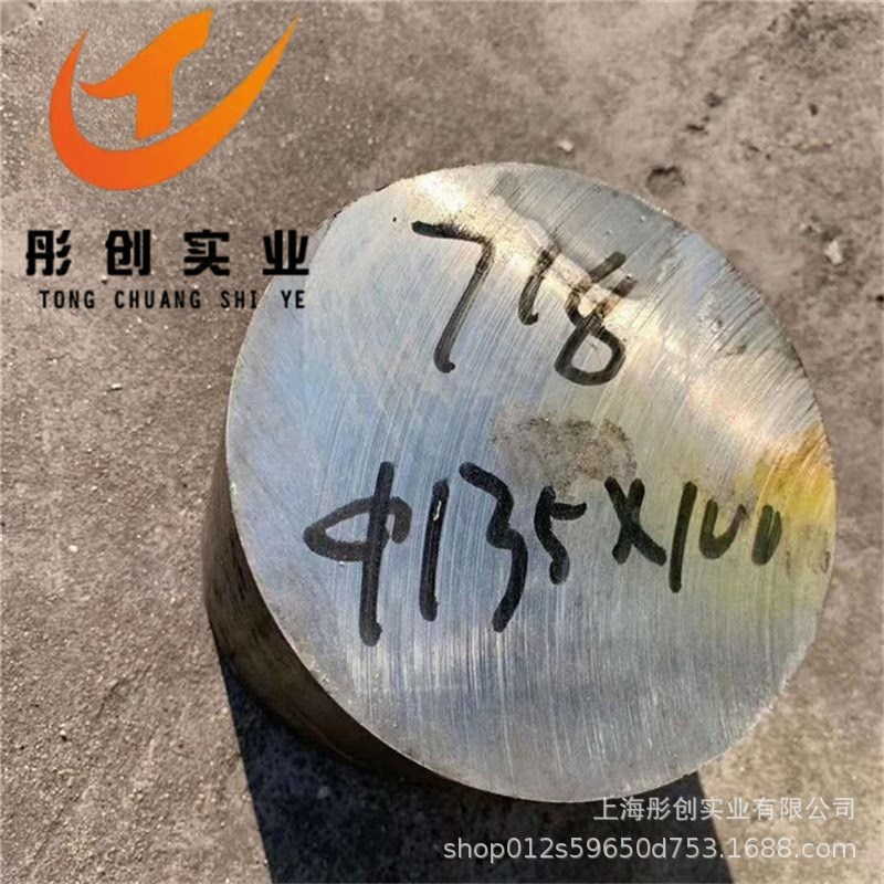 供应Inconel718镍基高温合金圆饼N07718锻件2.4668棒料板钢带彤创
