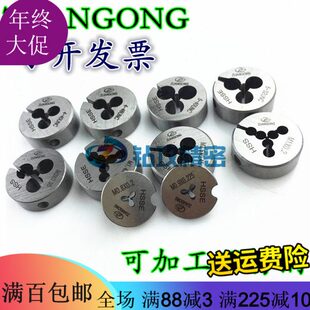 台湾OK进口双头牙板牙双线牙丝锥板牙M10*1.5M4*0.7M8*1.25M7X1M3