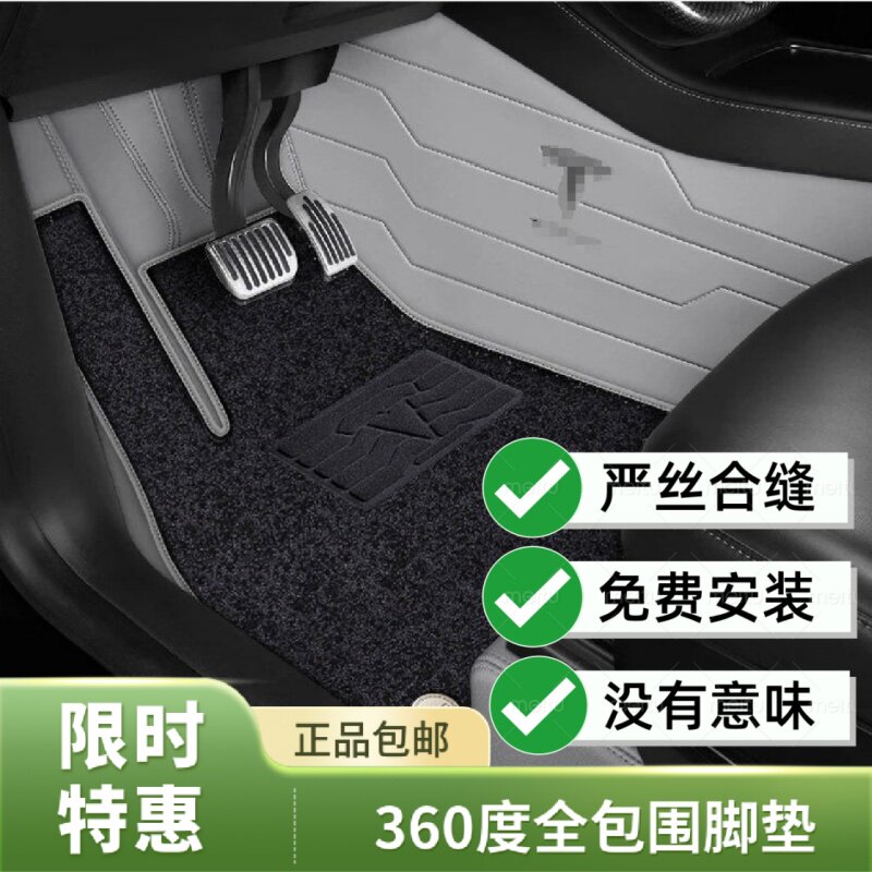 2026款特斯拉ModelY/3航空脚垫