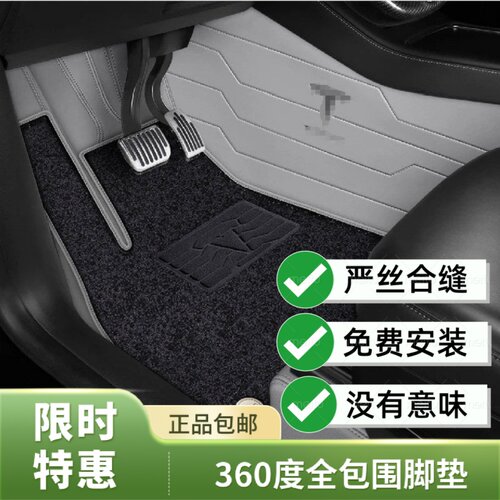 2026款特斯拉ModelY/3航空脚垫