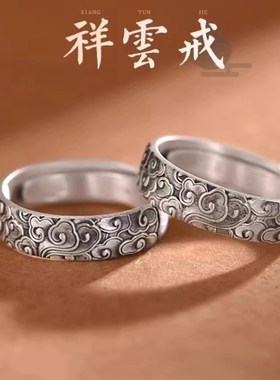 复古镀泰银祥云开口可调指环