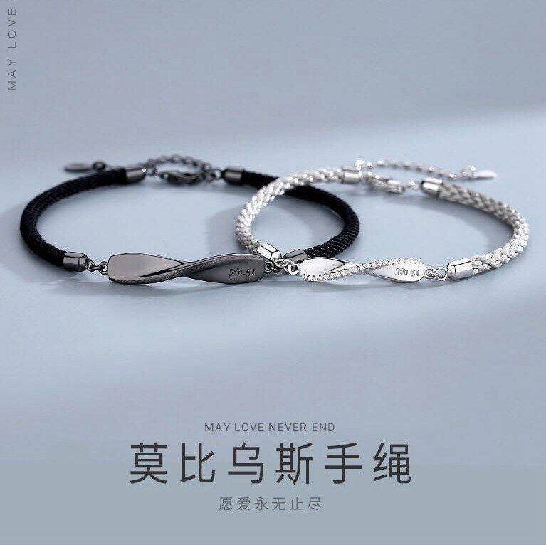 莫比乌斯情侣手链一对首饰小众ins跑时尚简约编织手绳情人节礼物