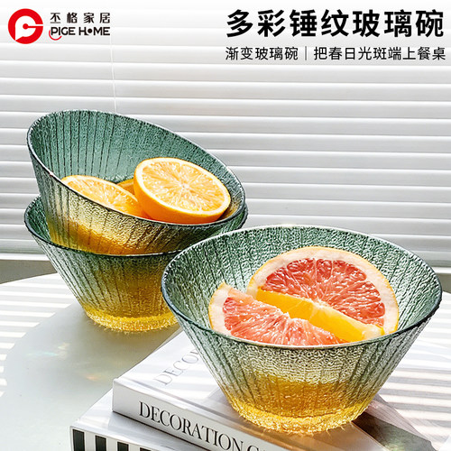 丕格轻奢大号玻璃沙拉水果碗