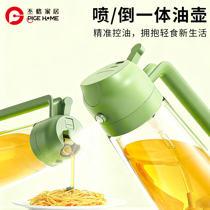 丕格喷倒一体玻璃油壶精准控油