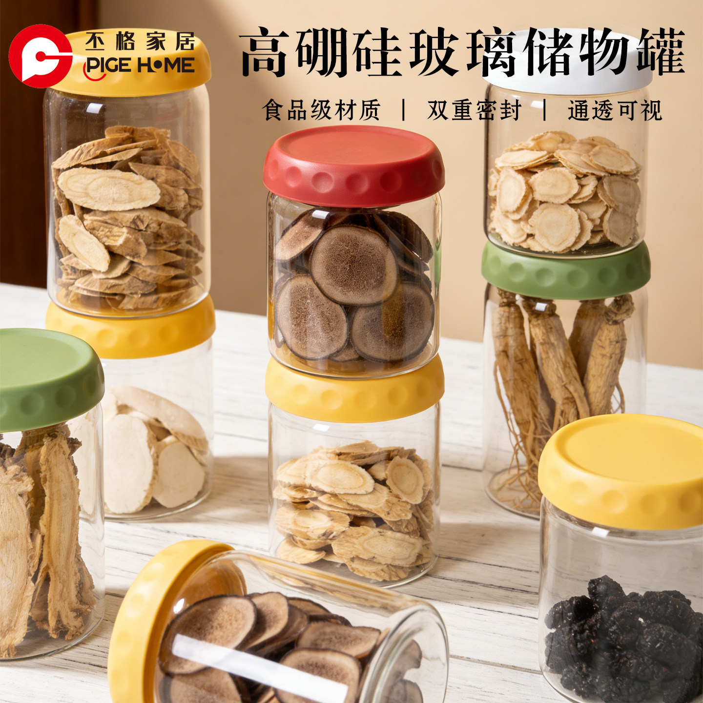 丕格家居高硼硅玻璃密封罐防潮