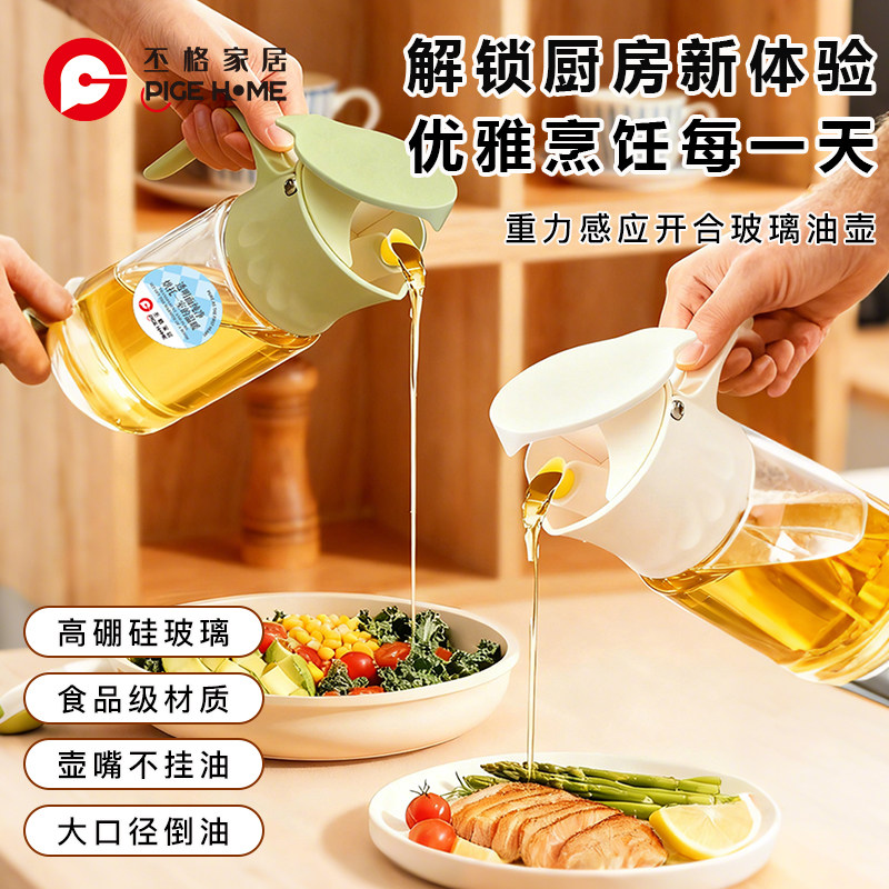 丕格玻璃油壶家用厨房不挂油
