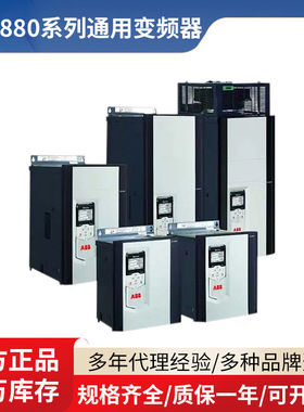 ABB低压变频器 单相DCS880-S02系列通用变频器 直流传动变频器