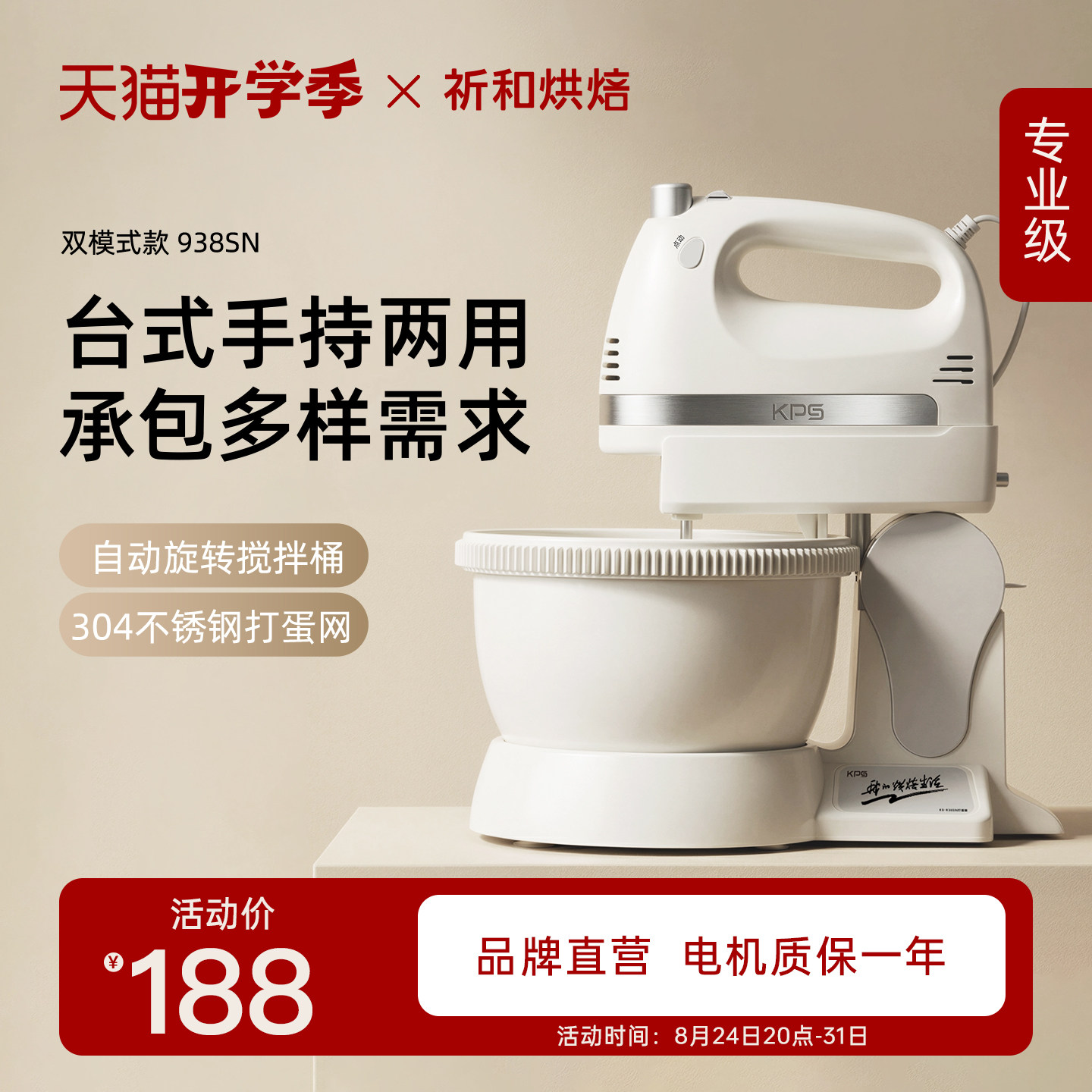 祈和烘焙电动打蛋器带桶家用