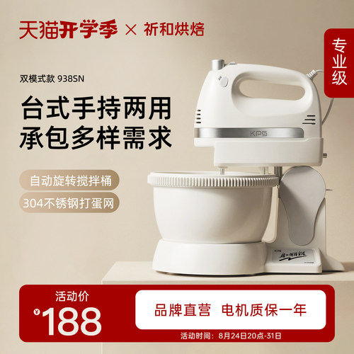 祈和烘焙电动打蛋器带桶家用