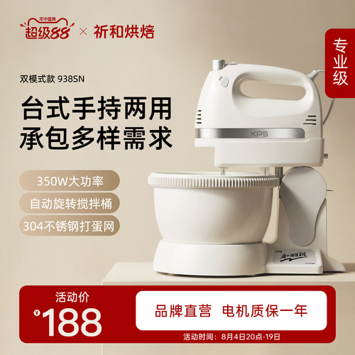祈和烘焙电动打蛋器带桶家用