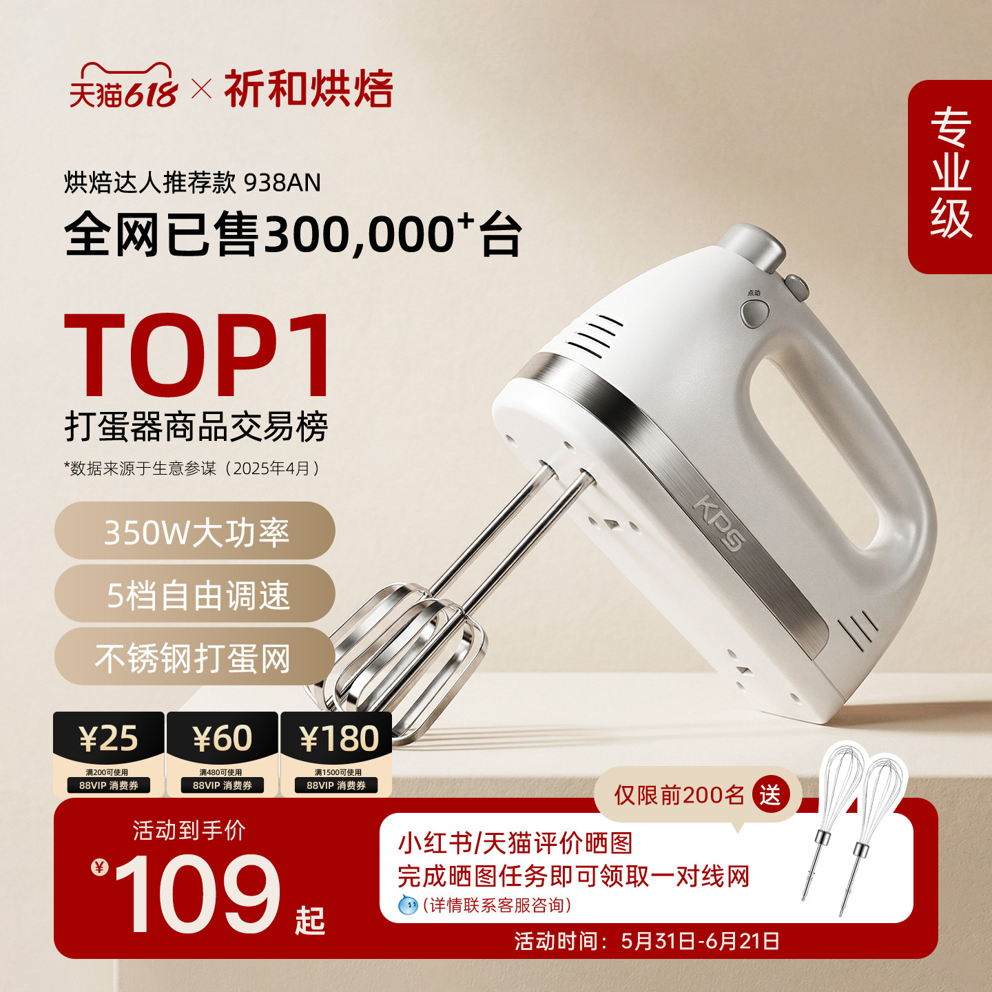 祈和烘培KS938AN电动打蛋器家用烘焙小型手持自动350W大功率打发