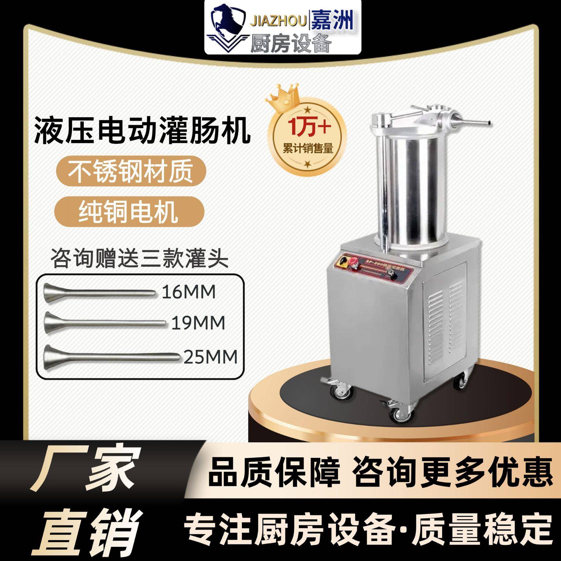工厂直销液压灌肠机商用大容量电动灌肠机跨境新自动灌香肠机