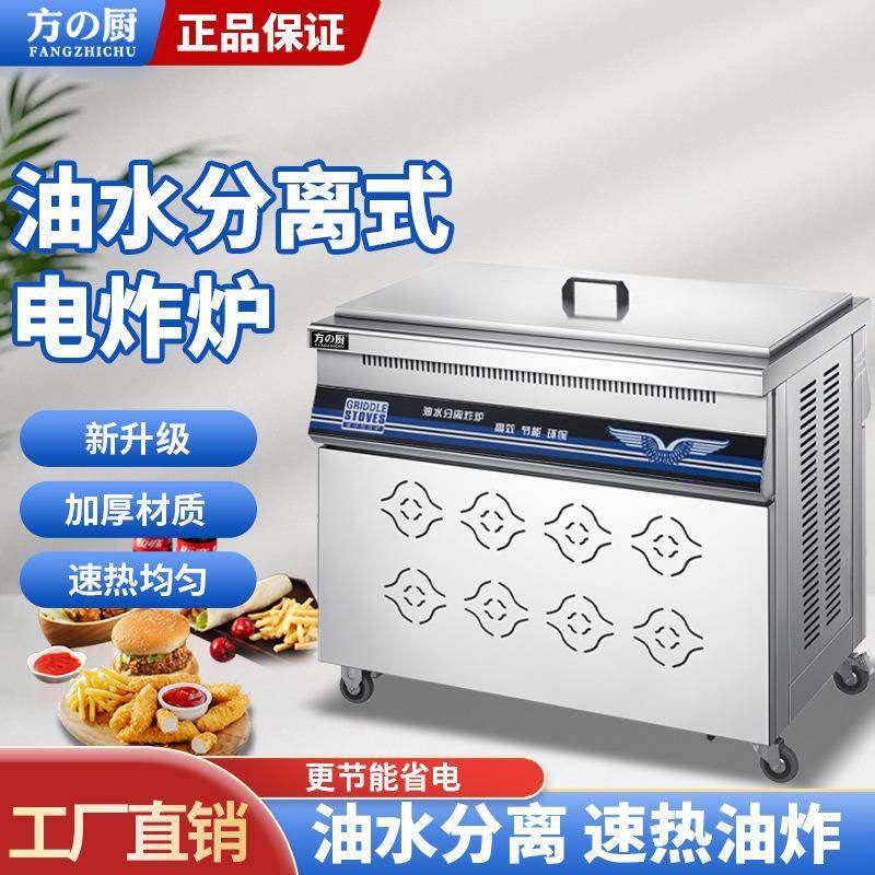 电炸炉商用立式炸锅油水分离电热大容量炸鸡薯条油条机器设备,清洗/食品/商业设备,其他食品加工设备,淘宝优惠券,粉丝福利购,淘宝优惠卷