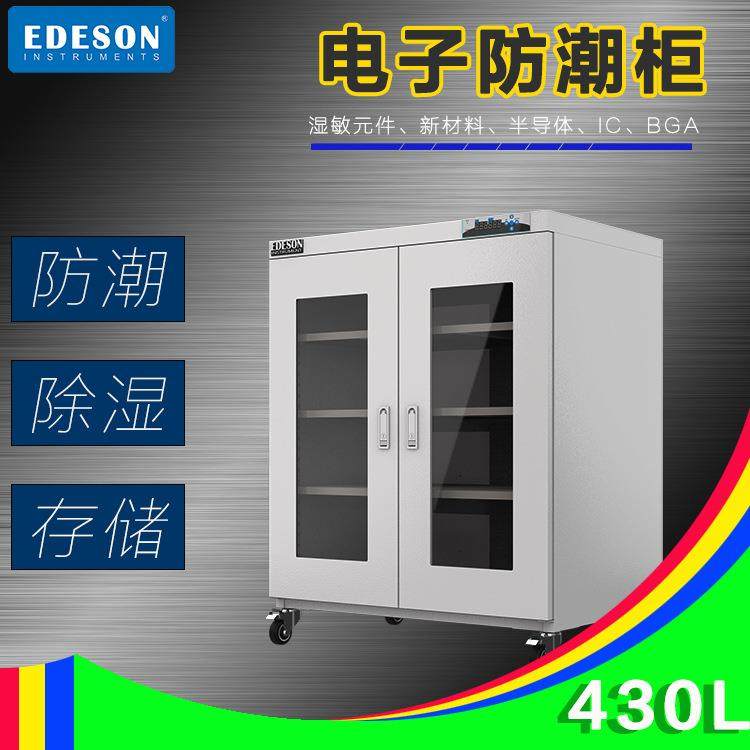 电子防潮柜存放ICBGA半导体灯珠芯片,工业油品/胶粘/化学/实验室用品,其他实验室设备,淘宝优惠券,粉丝福利购,淘宝优惠卷