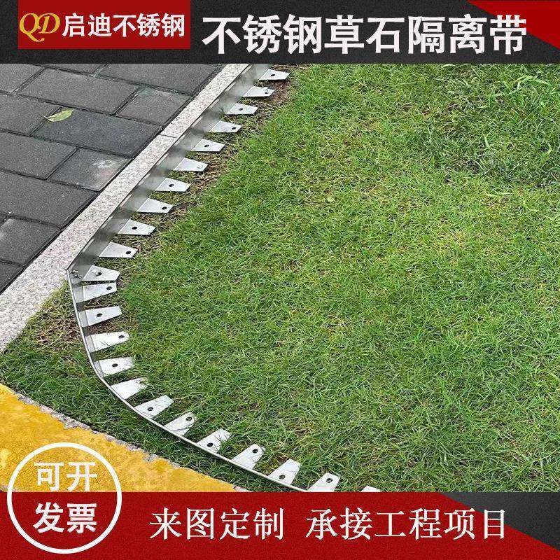 304不锈钢草石隔离带花园园林绿化草坪挡土板弧形隔草带收边条,五金/工具,其他机械五金,淘宝优惠券,粉丝福利购,淘宝优惠卷