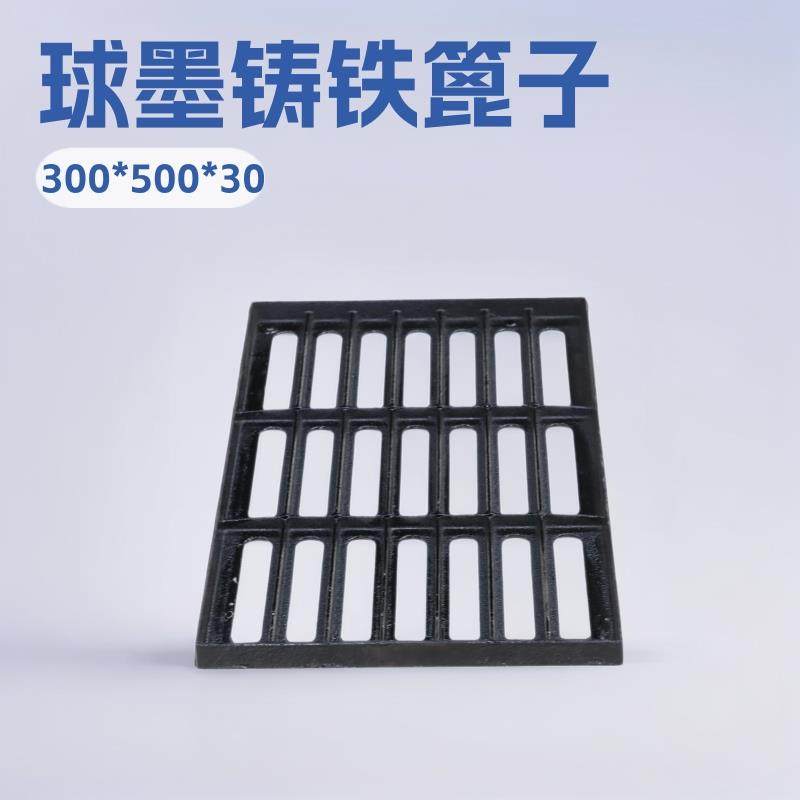 球墨铸铁雨水篦子厂家300*500盖板地下车库水沟排水篦子,基础建材,井盖,淘宝优惠券,粉丝福利购,淘宝优惠卷
