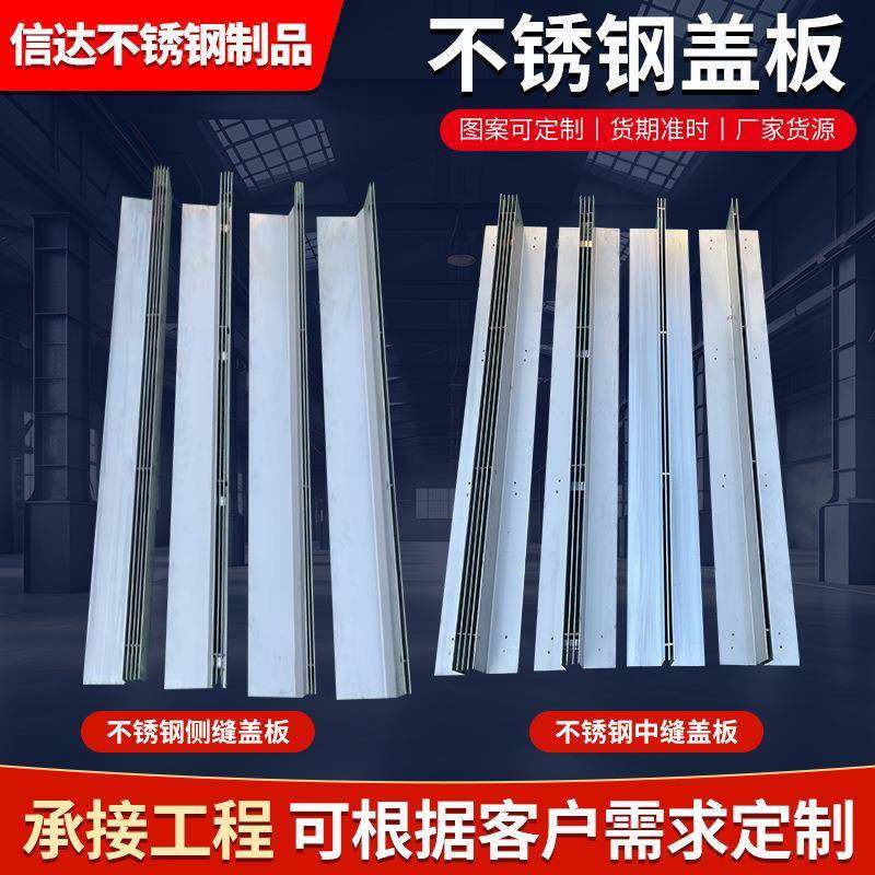 不锈钢排水沟盖板304不锈钢隐形缝隙式下水道侧缝中缝双侧缝盖板,基础建材,排水沟槽/盖板,淘宝优惠券,粉丝福利购,淘宝优惠卷