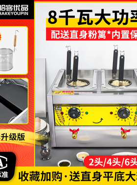 台式双头煮面炉商用大功率麻辣烫锅电煮面锅燃气汤粉炉冒菜水饺锅