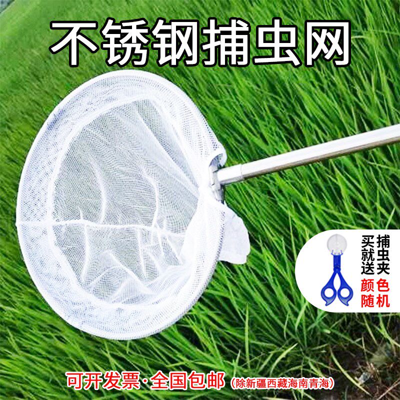加长不锈钢捕虫网捕蝴蝶蜻蜓捉昆虫伸缩杆子网兜折叠结实户外用具