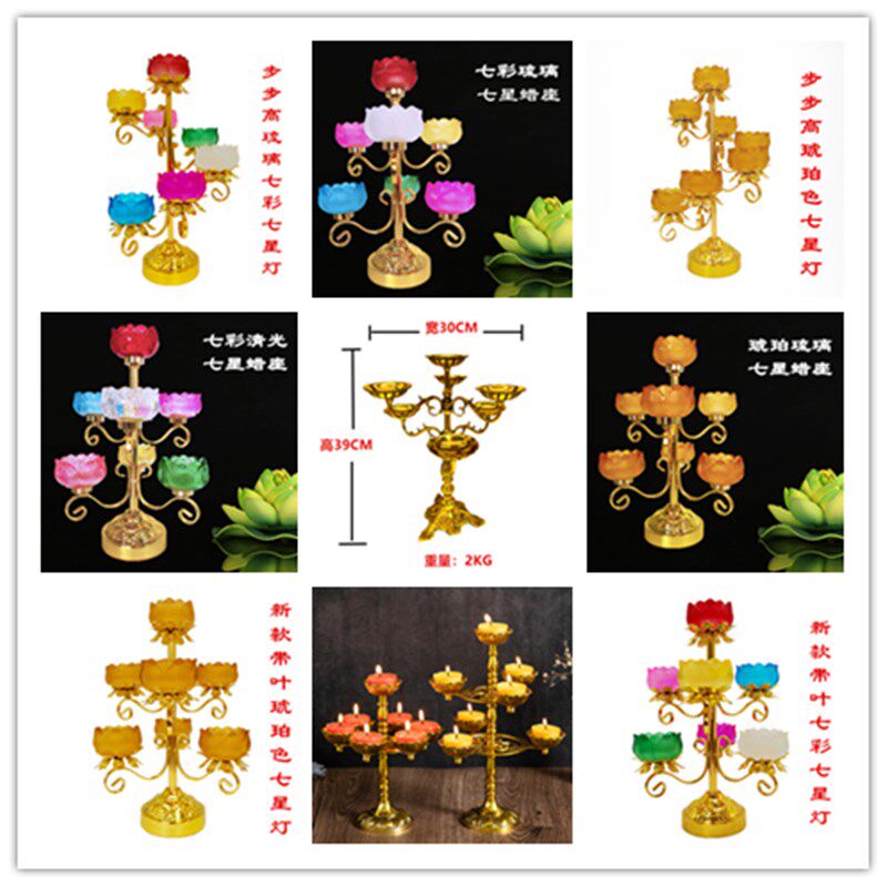 纯铜酥油灯座家用佛前七星莲花蜡烛灯蜡台九星供灯架包邮新古典