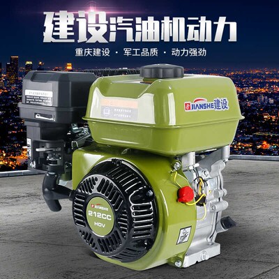 重庆建设汽油机发动机170f打药泵微耕机小型家用抽水机四冲程动力