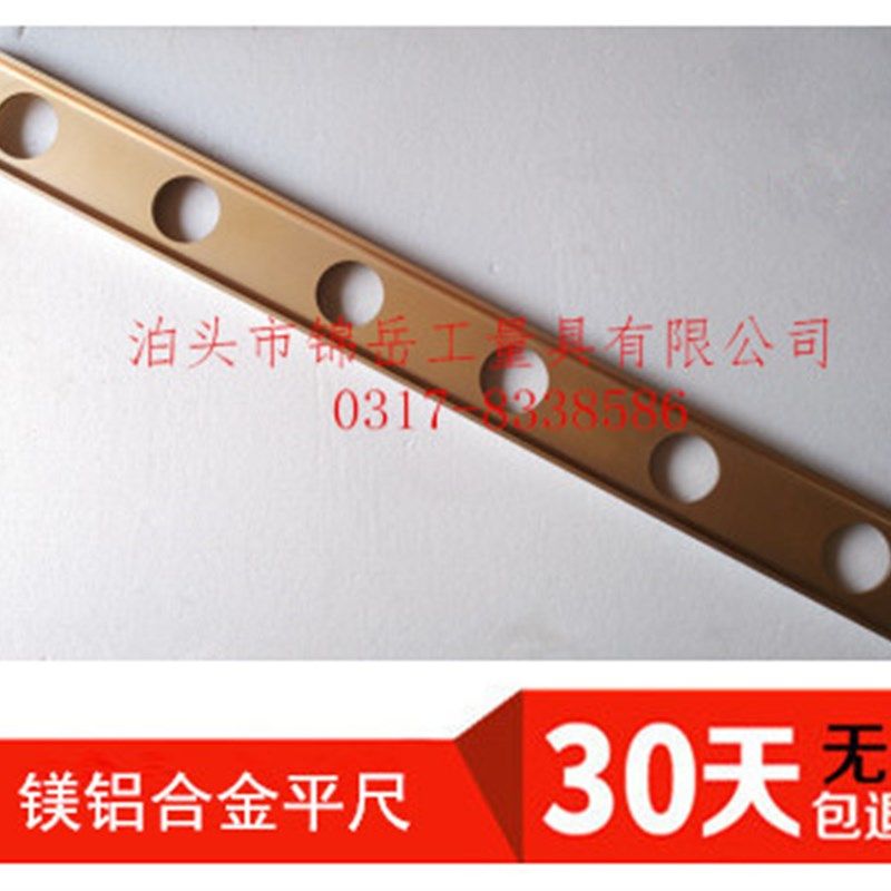 包邮镁铝合金轻型工字测量划线检验平尺500 1000 1200 1500 3000